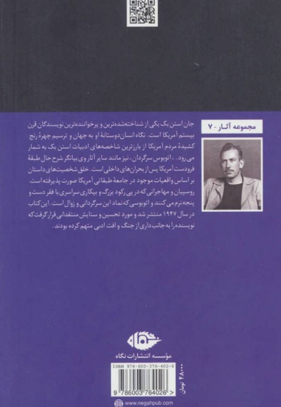 اتوبوس سرگردان